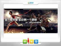 丰台361度——腾讯大运会梦想传递